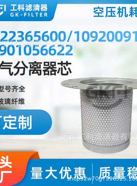 1622365600油分SP.3266油分芯2901056622空压机OT5174 109200919