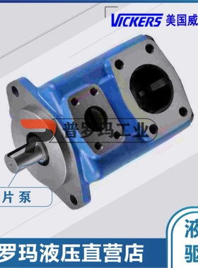 VICKERS威格士叶片泵25VQ17A-1A22R 25VQ14A-1C22R 1B22R 1D22R