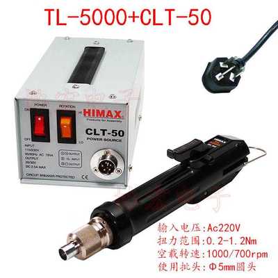 HIMAX乐达TL-5000 2000全自动电批$TL-4000 TL-3000 6500电动螺丝