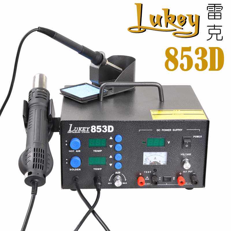 lukey853D 外贸调温热风枪电烙铁焊台 电源 REWORK STATION POWER