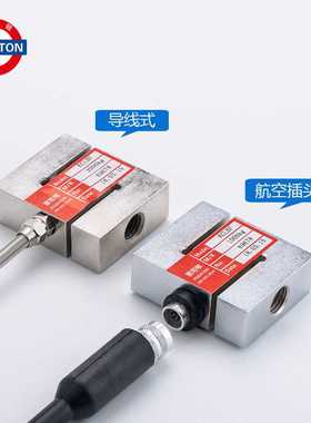 普司顿KCLBF高精度称重传感器拉压双用S型重量感应器厂家直销