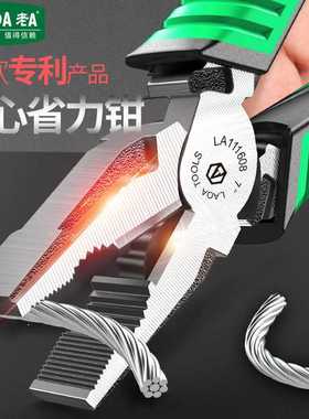 老A 工业级钢丝钳省力型尖嘴钳斜嘴钳6寸8寸多功能电工钳LA111636