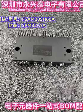 模块FSAM10SH60A FSAM15SH60A FSAM20SH60A FSAM30SH60A电子配单