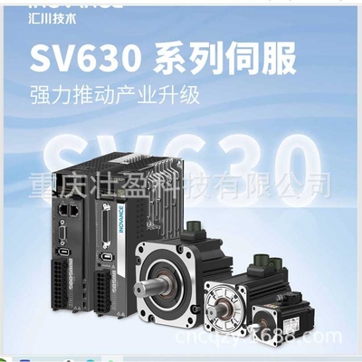 苏州SV660AS5R5I INOVANCE汇川SV660AS2R8I伺服驱动器