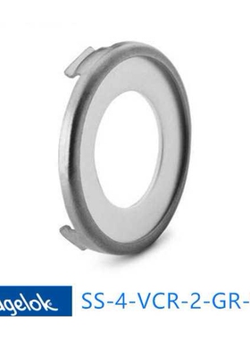 Swagelok世伟洛克(SS-4-VCR-2-GR-VS) 不锈钢1/4 in未镀垫片支承