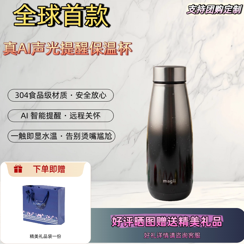 魅己水杯高颜值大容量提醒喝水智能显温男生女生送新年礼物保温杯
