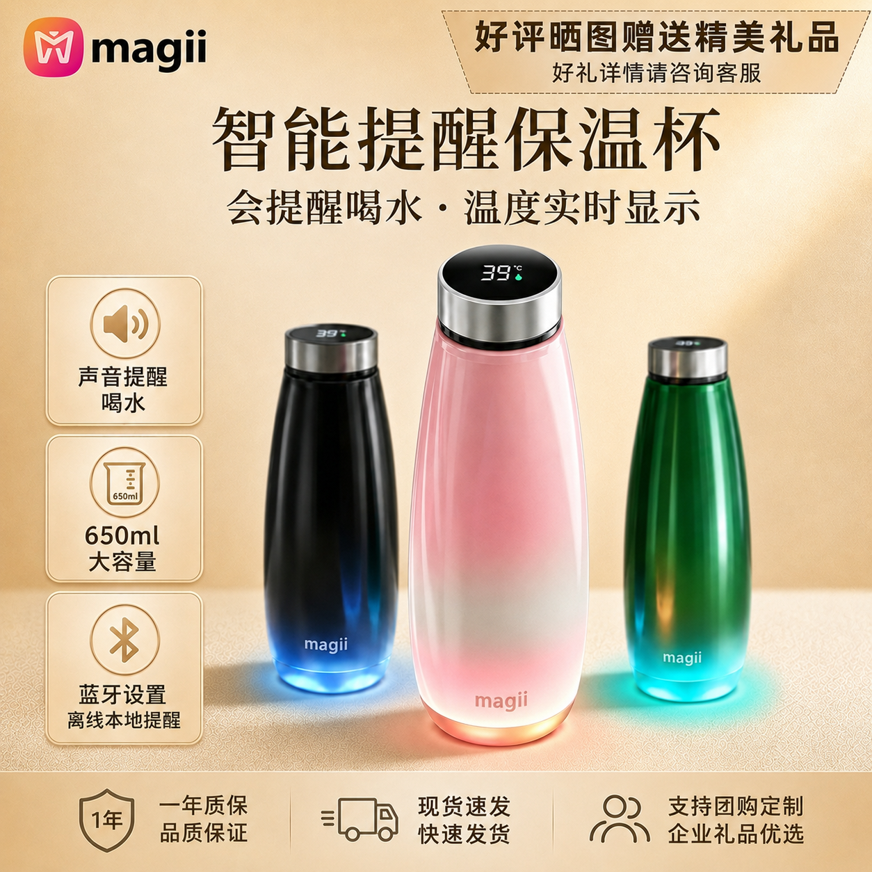 魅己高颜值保温杯光油层大容量充电温显智能声光提醒端午送礼水杯