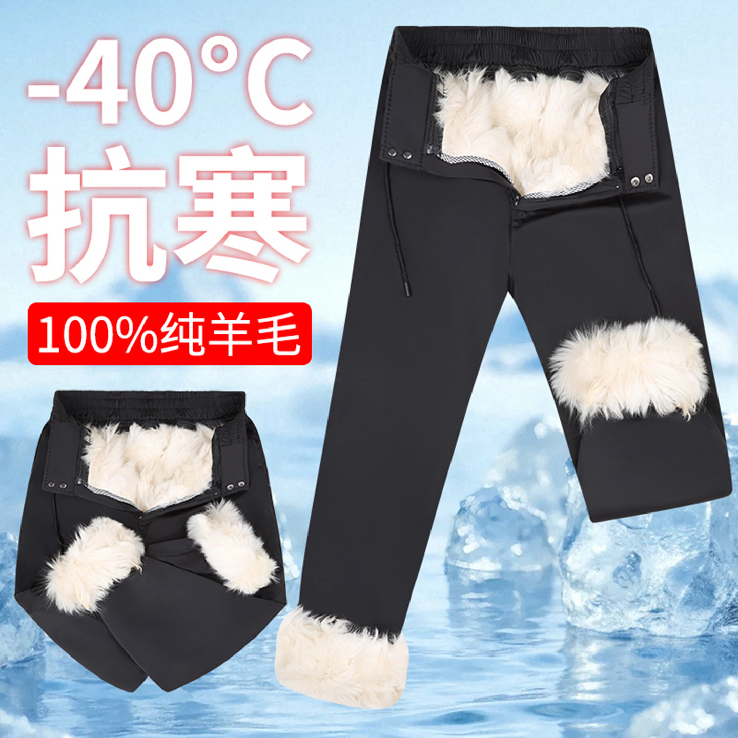 加厚羊皮裤可拆卸羊毛内胆裤抗寒