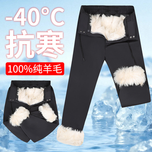 加厚羊皮裤可拆卸羊毛内胆裤抗寒