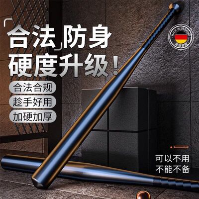 棒球棍防身实心钢车载棒