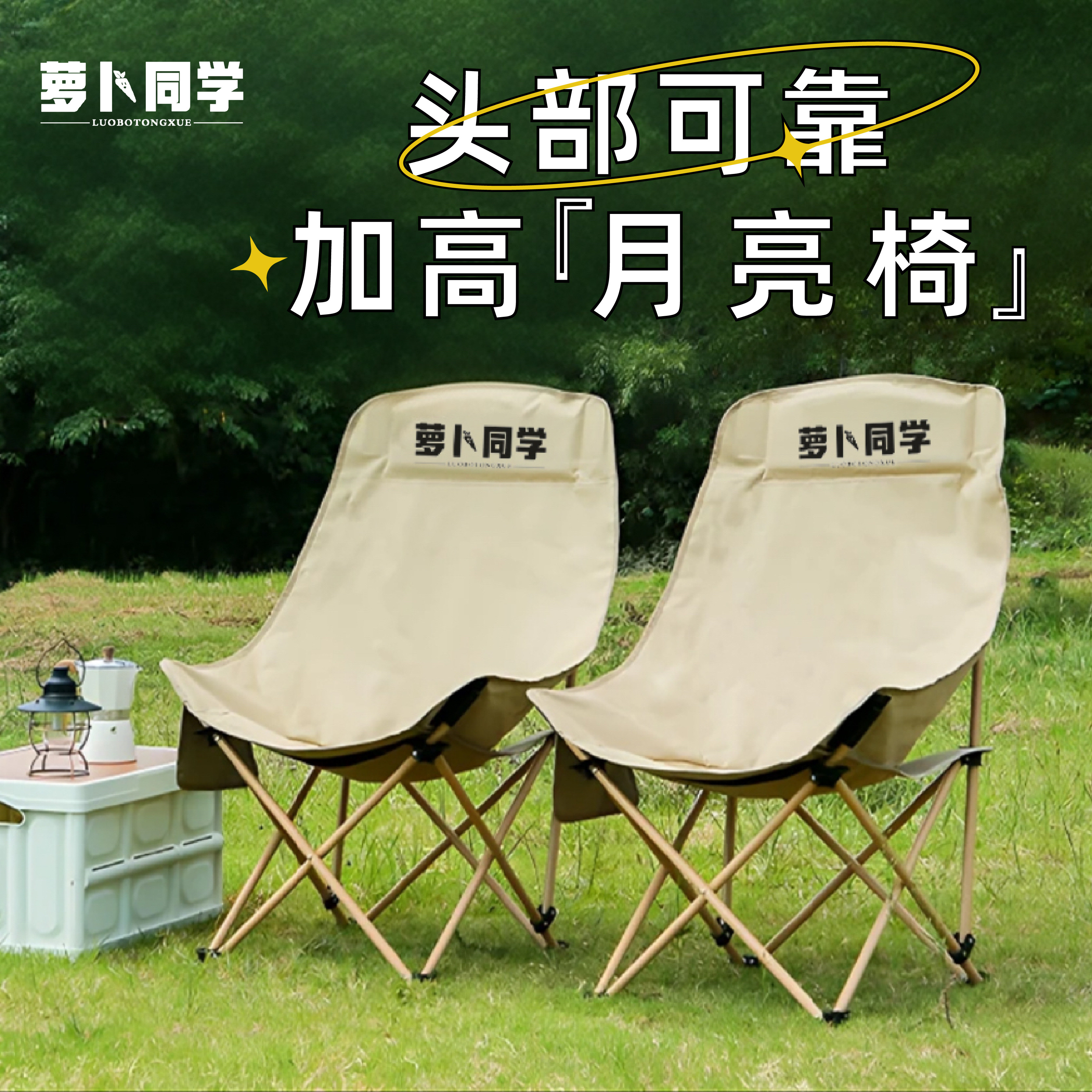 户外折叠椅露营椅便携式高靠背