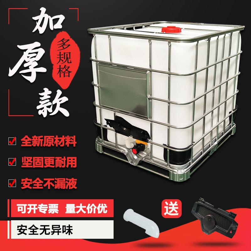 全新吨桶塑料IBC集装桶1吨化工桶蓝色黑色500升 1200升尿素污水