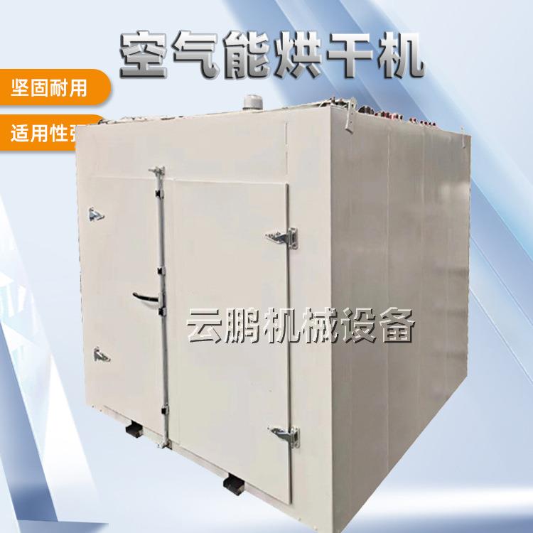 半夏烘干房多功能型香菇木耳茱萸烘干机 金银花茶叶中药材烘干房