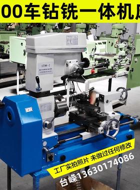 台嵘AT300车钻铣一体机220V家用微型小车床多功能金属钻铣床现货