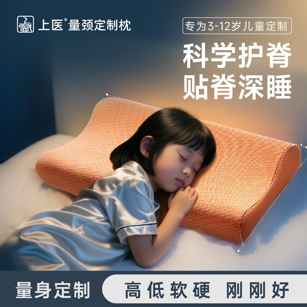 一对一枕头定制3-12岁儿童记忆棉深睡枕护颈椎助睡眠可调学生枕头