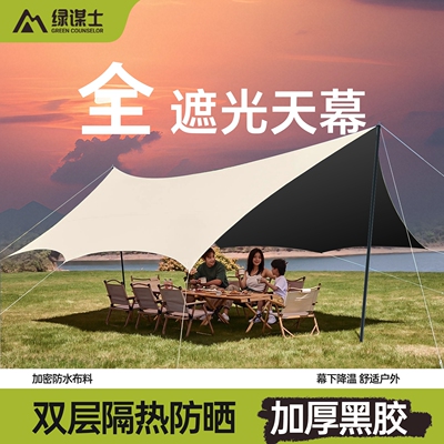 黑胶天幕户外露营装备新款一体帐篷自动天幕遮阳防晒免搭建野营棚