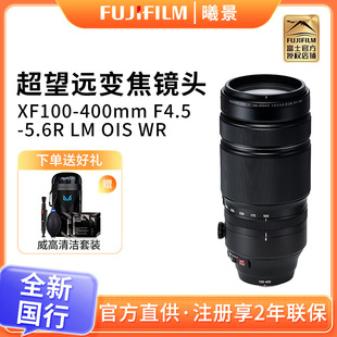 WR长焦远摄变焦镜头xf100 富士XF100 OIS 5.6RLM 400 400mmF4.5