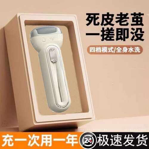 电动磨脚器去死皮老茧磨脚全自动修脚器工具脚后跟脚底板