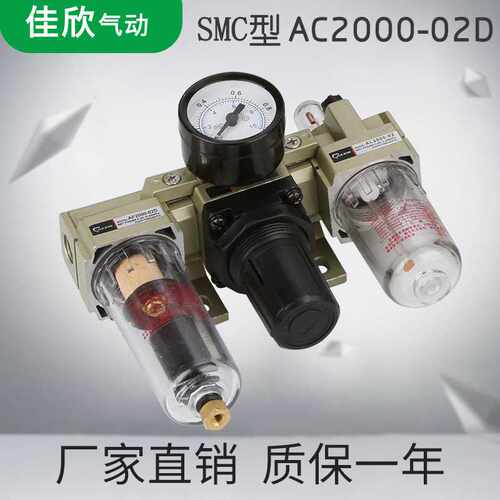 SMC型AC2000-02D气源处理器 三联件自动排水器油水分离器