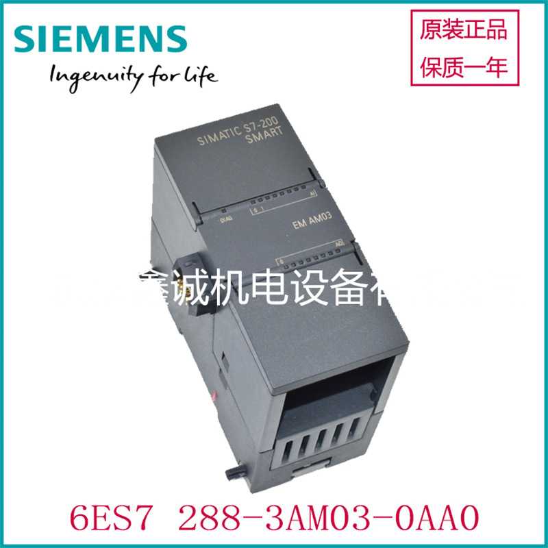 6ES7288-5DT04-0AA0 现货 S7-200 SMART SB DT04数字量扩展信号板