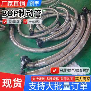 BOP耐火胶管高压井控铠装 耐火管防喷器液控软管BOP液压控制软管