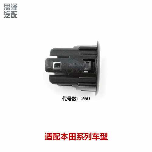 39683/39685-T0ACRV思威艾力绅倒车雷达支架盖探头外盖固定卡扣