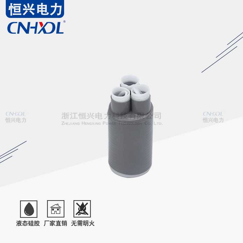 600V低压电缆接头全冷缩型户内终端头1KV三芯电缆冷缩指套LS-1/3*