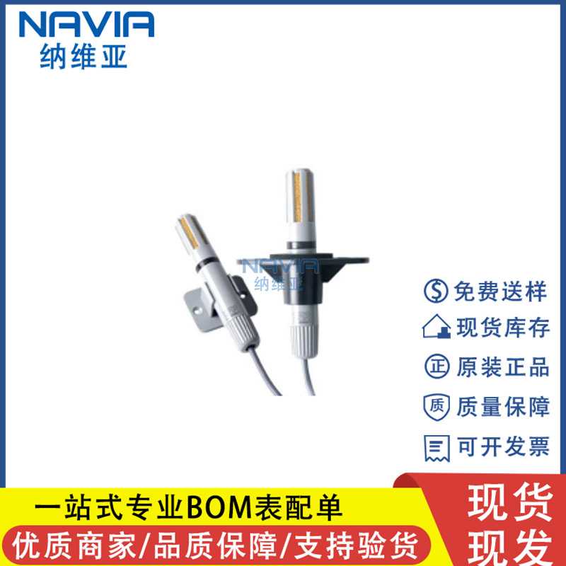 AM2305B 含有已校准数字信号输出的温湿度复合传感器探头