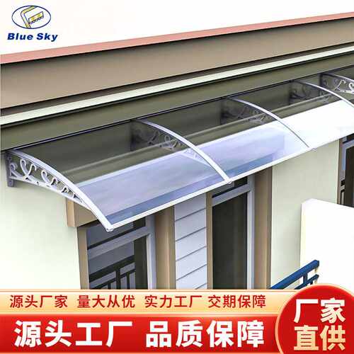 铝合金雨棚户外家用定制阳光房窗口屋檐庭院阳台透光 防紫外线