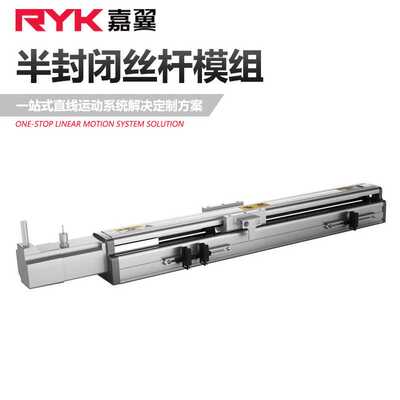 RYK 单轴双轴三轴机械手模组 XYZ 线性滑台 精密伺服传动平台厂家
