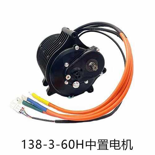 QSmotor138-3 60H V3 3000瓦无刷永磁电机峰值功率6000瓦中驱马达