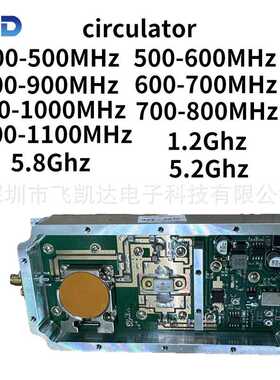 带循环器模块50W 300-400MHZ UAV  positioning defense system