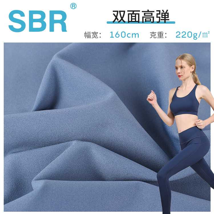 lulu双面高弹锦纶瑜伽服面料 针织休闲高品质健身文胸瑜伽裤面料
