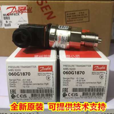 MBS3200 060G1870丹佛斯原装压力传感器G1876 G1878 G3844 G1732