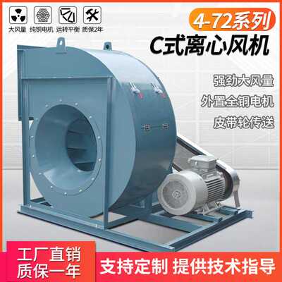 变频防爆抽风机玻璃钢环保除尘风机F4-72-6C 2.2kw 10314m3/h