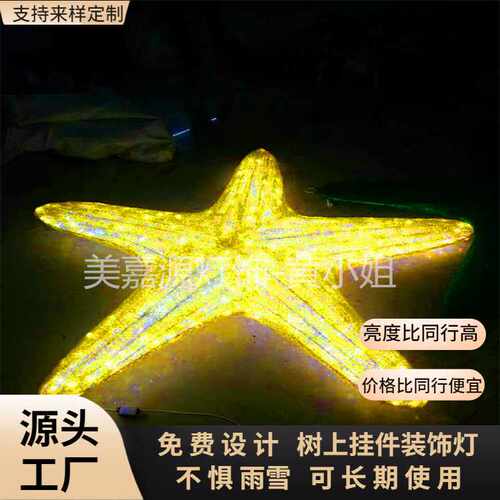 滴胶立体树上挂件彩灯现货 商场中庭LED冰条灯100米长 2026新年灯