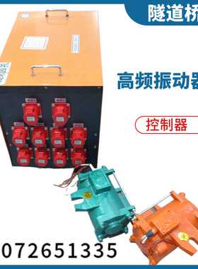 高频控制柜1拖10ZF75-150 附着式混凝土振动器电箱电子控制器
