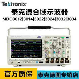 MDO3034 3022 MDO3054数字示波器 MDO3014 Tektronix泰克MDO3024