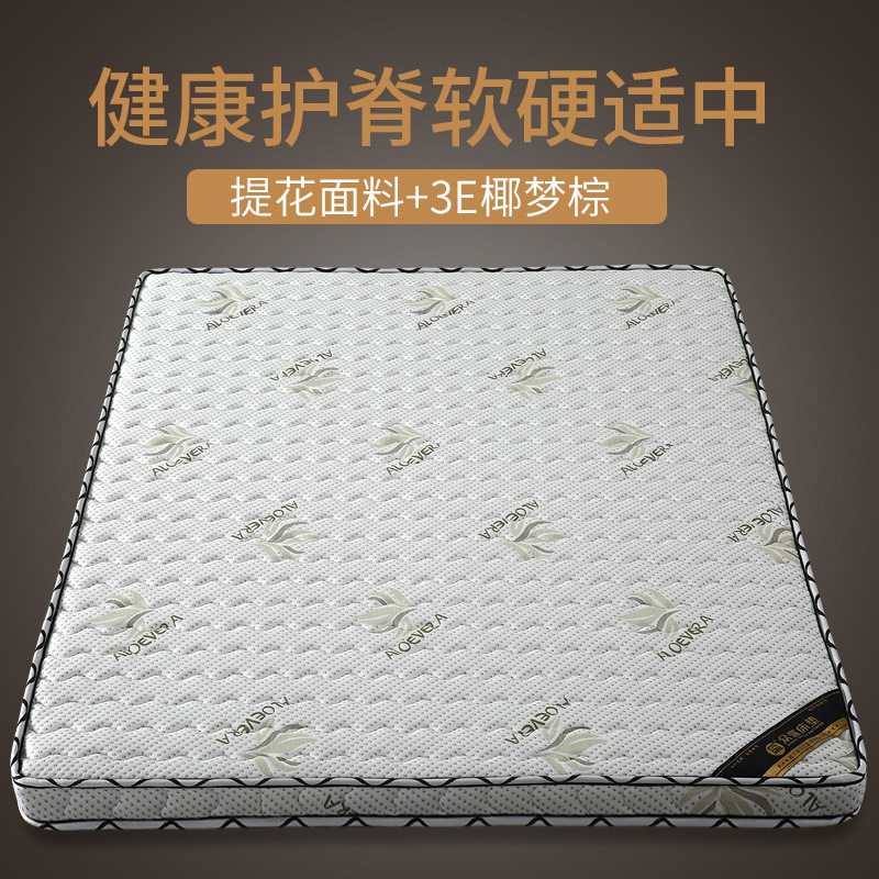 3E无胶水椰棕床垫1.8米双人1.5棕垫儿童偏硬宿舍单人加厚折叠床垫