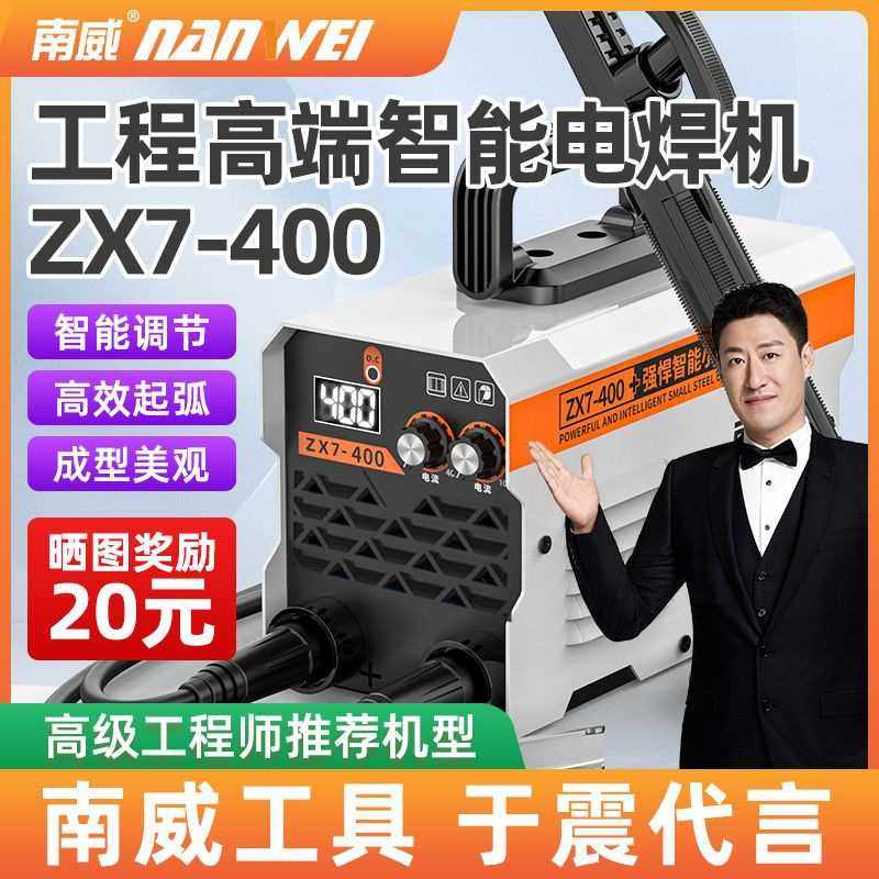 南威400电焊机6电容220v小工程高空作业家用工业小型焊接神器全套,电子元器件市场,其它元器件,淘宝优惠券,粉丝福利购,淘宝优惠卷