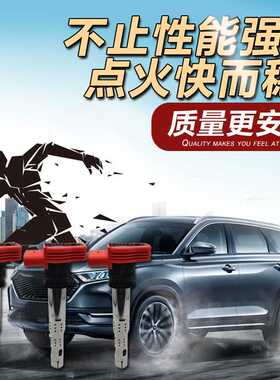 适配北汽幻速H2E S2 S3 S5 S6原装S7 H2H3H5H6点火线圈高压包原厂