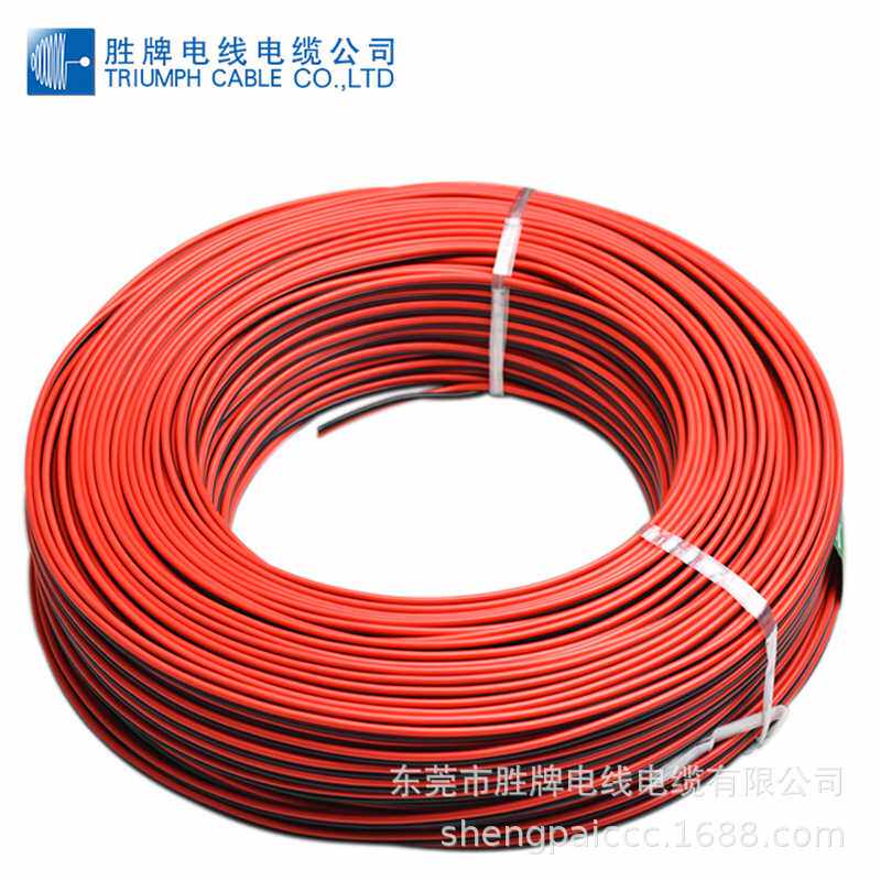 国标RVB 2*1.0平方监控电源线 红黑双并线全铜 双并LED平行线
