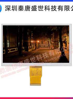 7寸TFT显示屏 分辨率800x480RGB接口 插接50pin 带电阻触摸