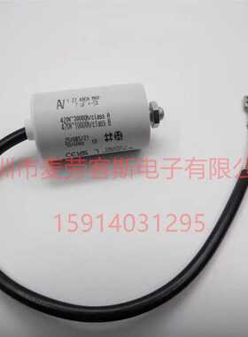 AV 5uF 1.27.6CCF MKP 420V-470V 风机启动电容 ARCOTRONICS