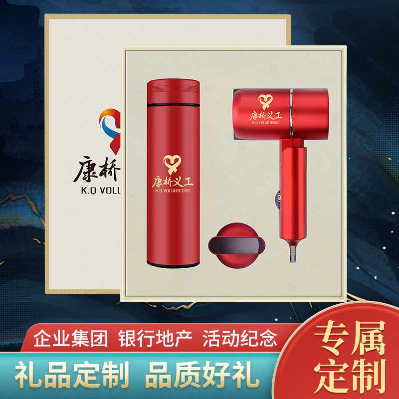 公司开业活动商务礼品保温杯套装定制logo企业展会庆典实用纪念品