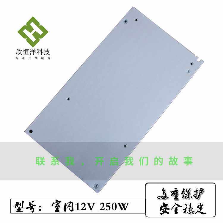 AC转DC12V250W安防监控集中供电电源LED灯条开关电源足功率足瓦