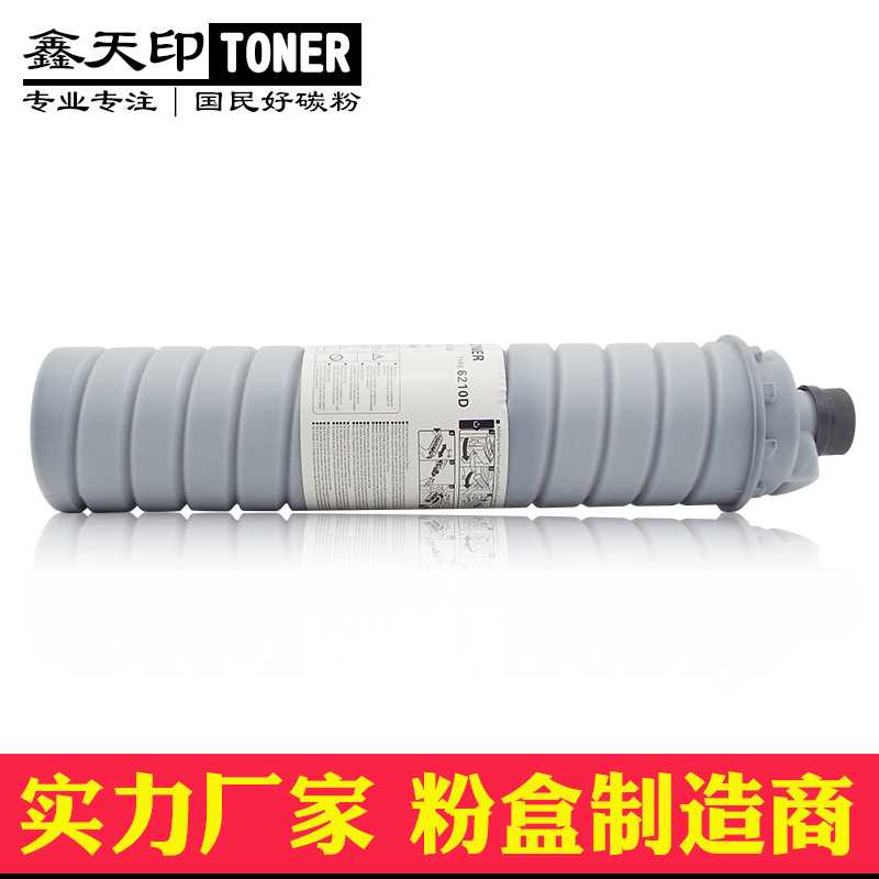 适用理光MP6210D粉盒 2051 1075 2075墨粉7500 6500碳粉5500 6000