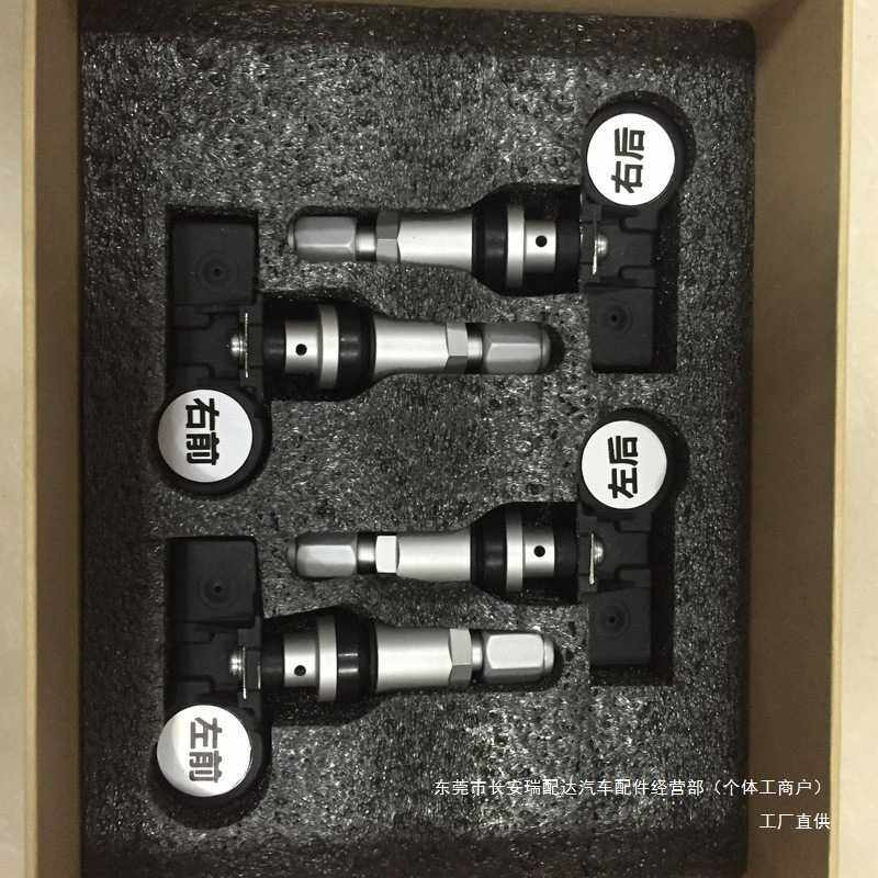 飞歌开拓者导航通用型安卓全系列易凯伦胎压监测报警系统监测瑞配