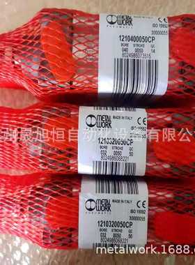 意大利metalwork麦特沃克ISO6431 VDMA气缸121A630320CP
