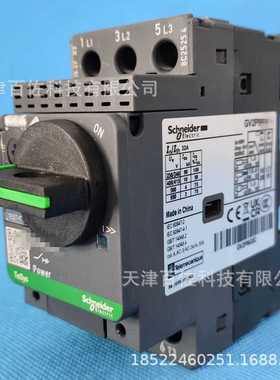 GV2断路器GV2PM22C断路器20-25A断路器电动机热磁断路器保护开关